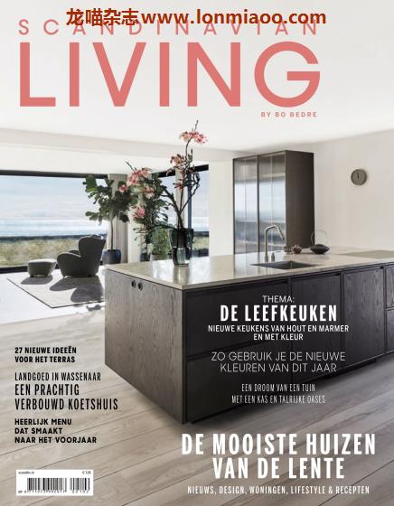 [荷兰版]Scandinavian Living 家居装饰PDF电子杂志 2021年2月刊